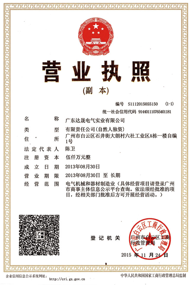 03營(yíng)業(yè)執(zhí)照.jpg